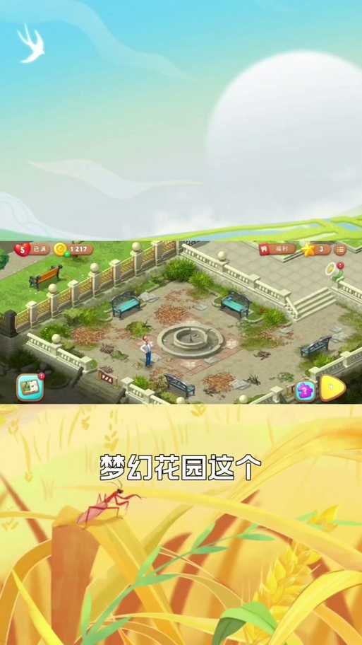 2025年 网游之梦幻现实 家园建设全攻略