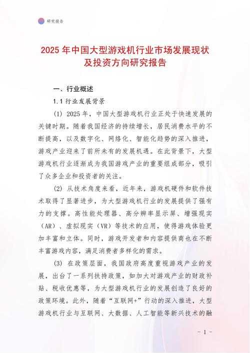 2025年 网游之梦幻现实 深度体验报告