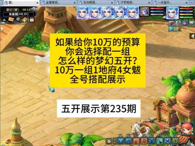2025年 网游之梦幻现实 深度赚钱指南 亲测有效的6大方法