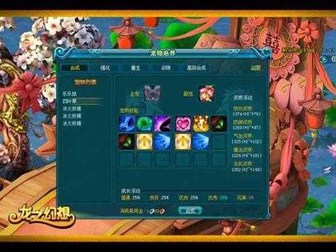 2025年 网游之欲龙 宠物系统深度解析