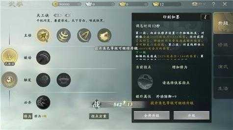 2025年 网游之步惊云 战力飙升全攻略
