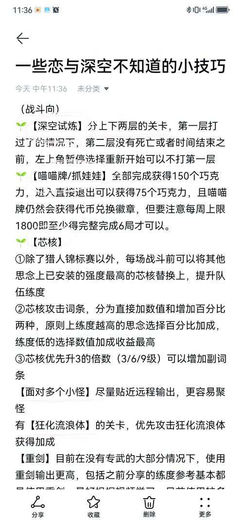 2025年 网游之武之极 战斗力提升全攻略