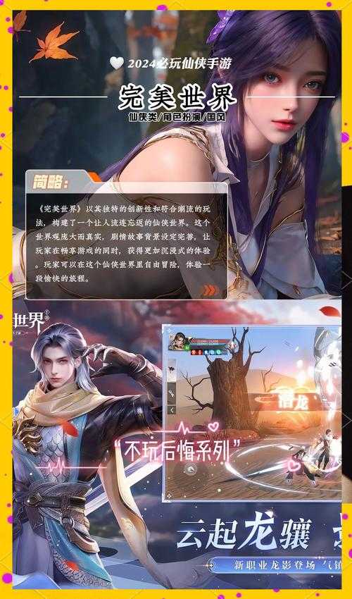 2025年 网游之武侠 沉浸式体验全解析