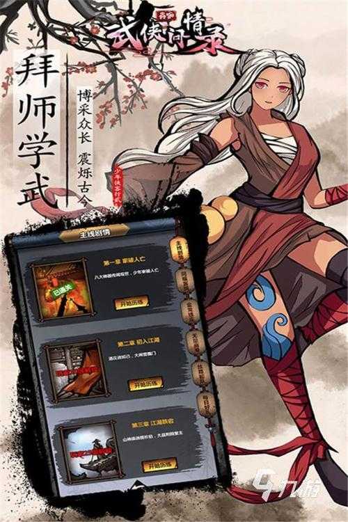 2025年 网游之武侠 门派与武功选择全攻略