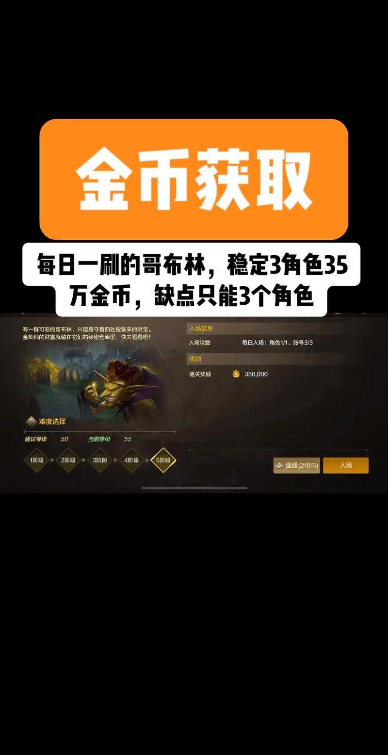 2025年 网游之武林新传 金币获取全攻略