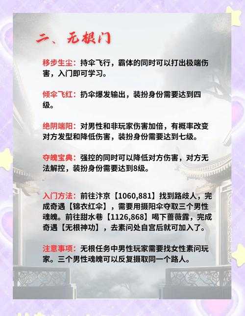2025年 网游之武林歪传 职业发展指南 从个人体验看团队协