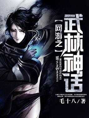 2025年 网游之武林神话 角色打造全攻略 从职业选择到社区