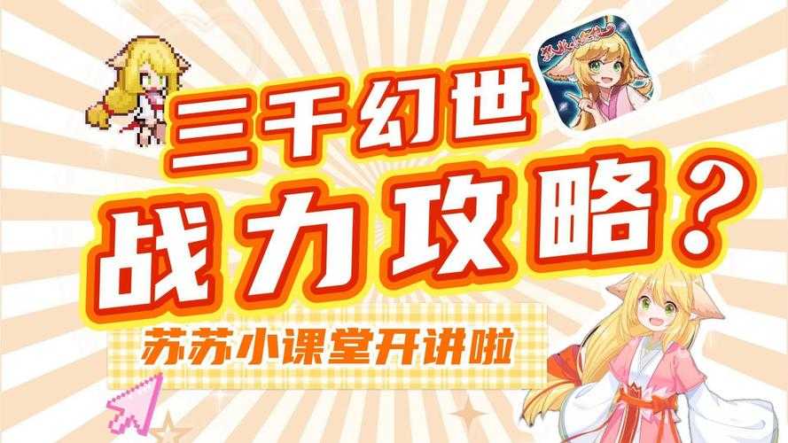 2025年 网游之武王 战力速升指南 实测版