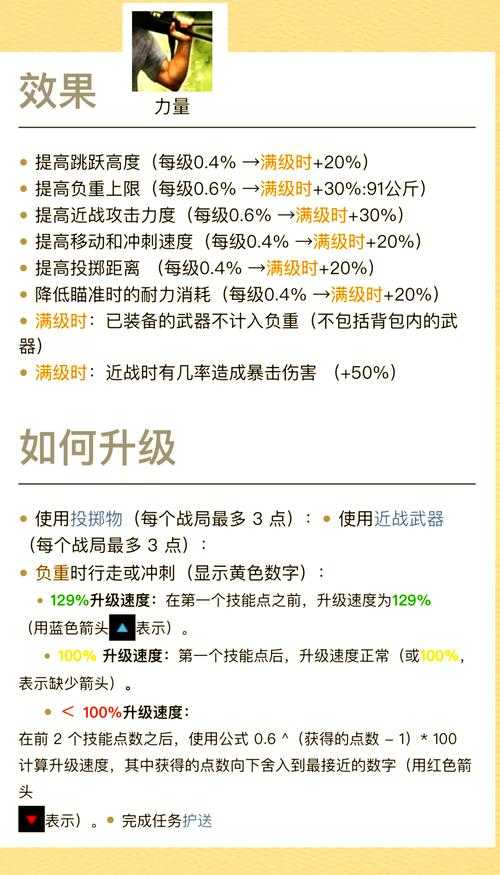 2025年 网游之死亡游戏 技能搭配全攻略