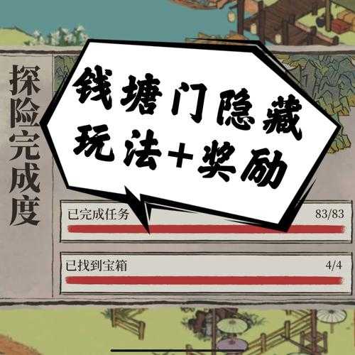 2025年 网游之死亡阴影 隐藏奖励全解析