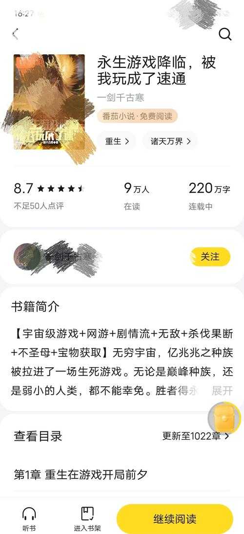 2025年 网游之永生 TXT文件下载加速全攻略