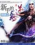 2025年 网游之江山美人 技能系统全解析 从新手到高手的成