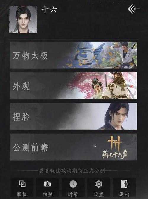 2025年 网游之江湖任我行 帮派玩法深度体验报告
