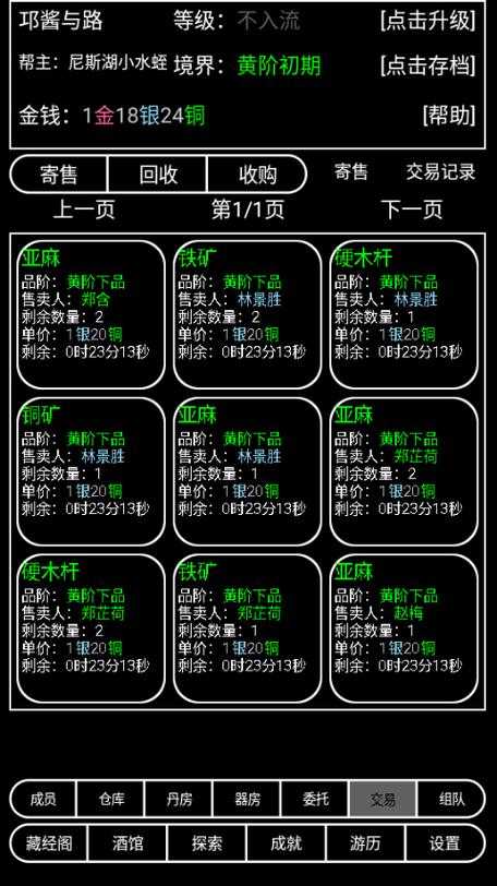 2025年 网游之江湖再会 帮派活动全攻略 含最新数据对比