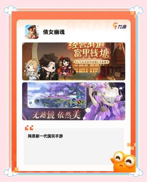 2025年 网游之江湖再见 玩家进阶指南