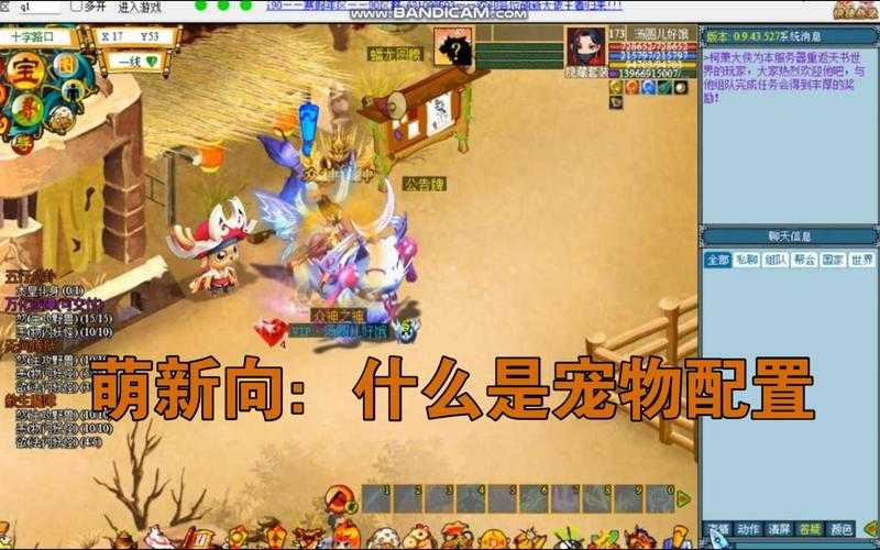 2025年 网游之江湖进化 宠物养成全攻略 从萌新到宗师的进