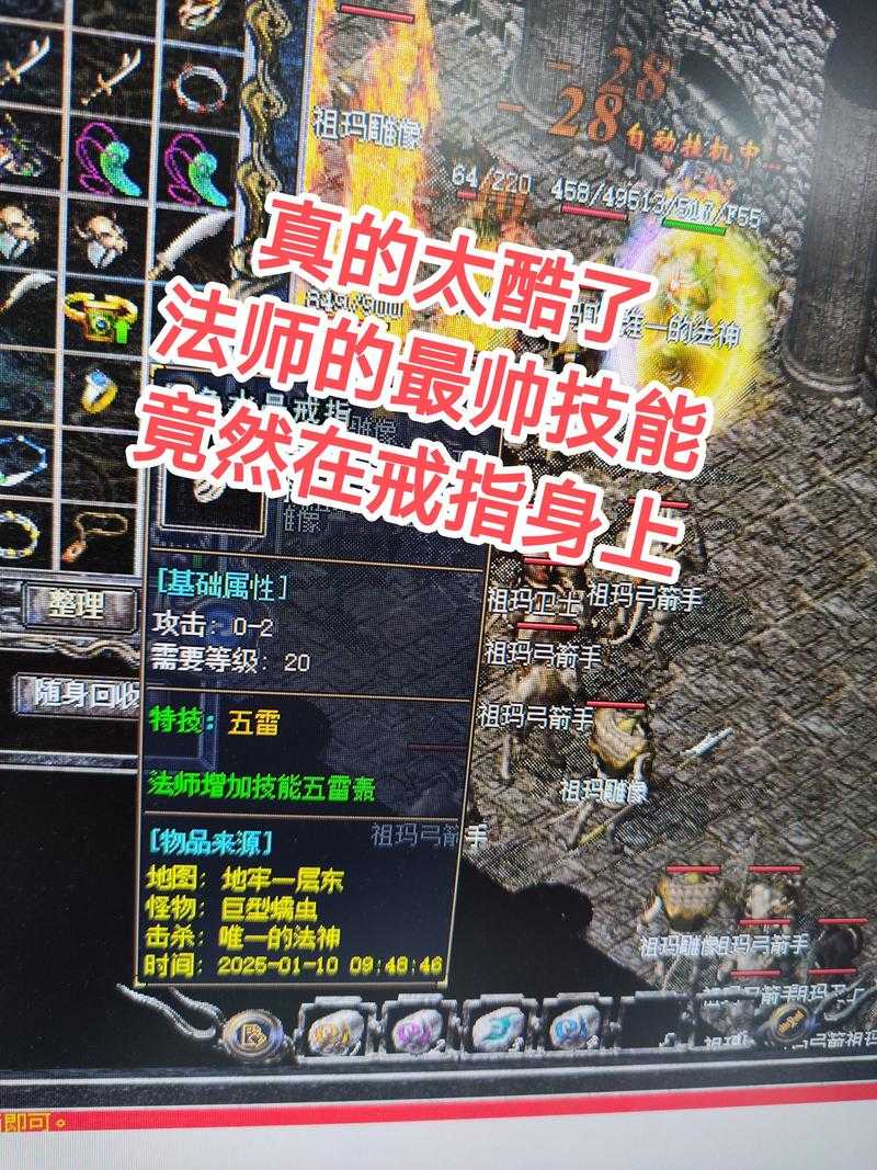 2025年 网游之法师传奇 法师生存指南 亲测有效的四维生存