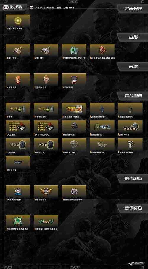 2025年 网游之泯灭 团队协作全攻略 从青铜到王者的进阶指