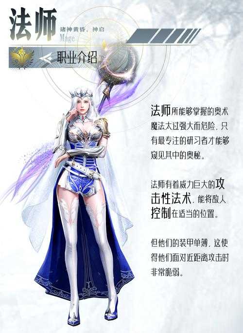 2025年 网游之泯灭 职业选择全攻略 从新手到老司机的进阶