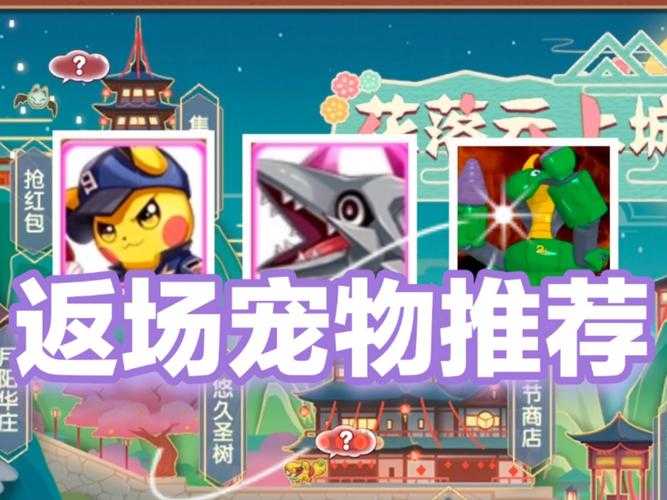 2025年 网游之洪荒花 宠物系统深度体验 从养成到社交的全