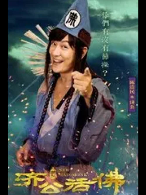 2025年 网游之济公新游戏 实战指南 从萌新到高手的属性与