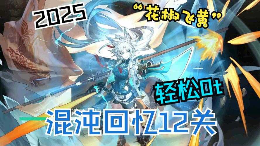 2025年 网游之混沌强化 新手全攻略 从零到满级生存指南