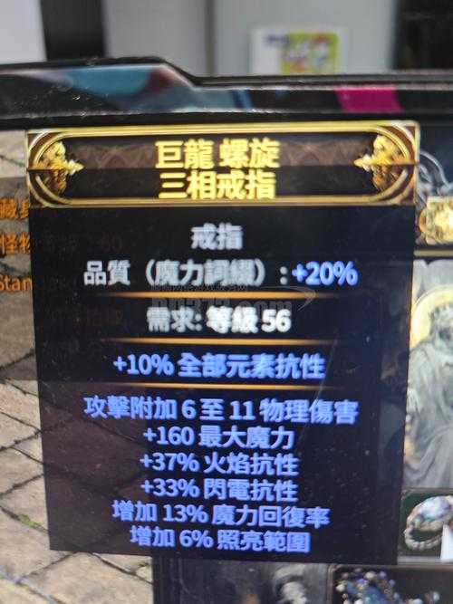 2025年 网游之爆法重生 法师装备搭配全解析