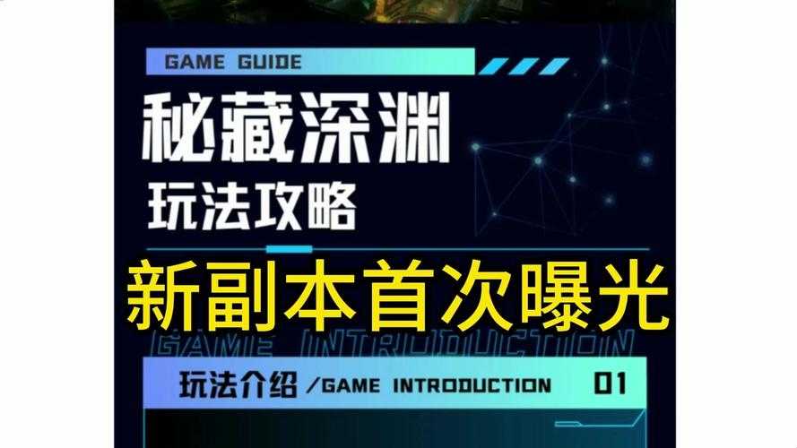 2025年 网游之狙击传说 狙击任务 隐蔽技巧全解析