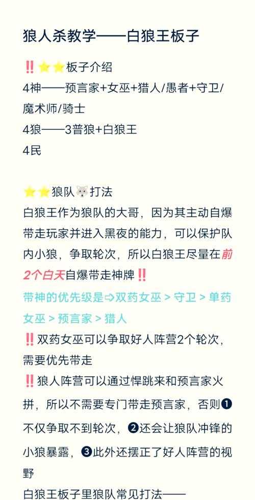 2025年 网游之狼族 高阶玩家实战指南