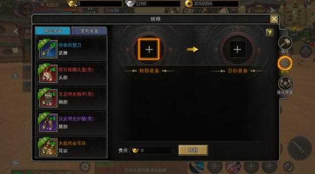2025年 网游之猎杀苍穹 装备强化全攻略