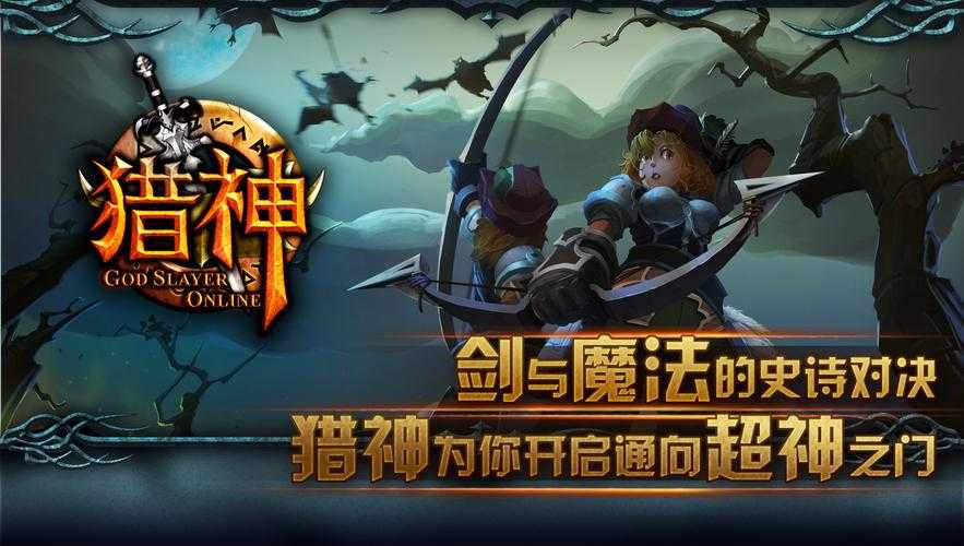 2025年 网游之猎神 安装使用全指南 附硬件对比表