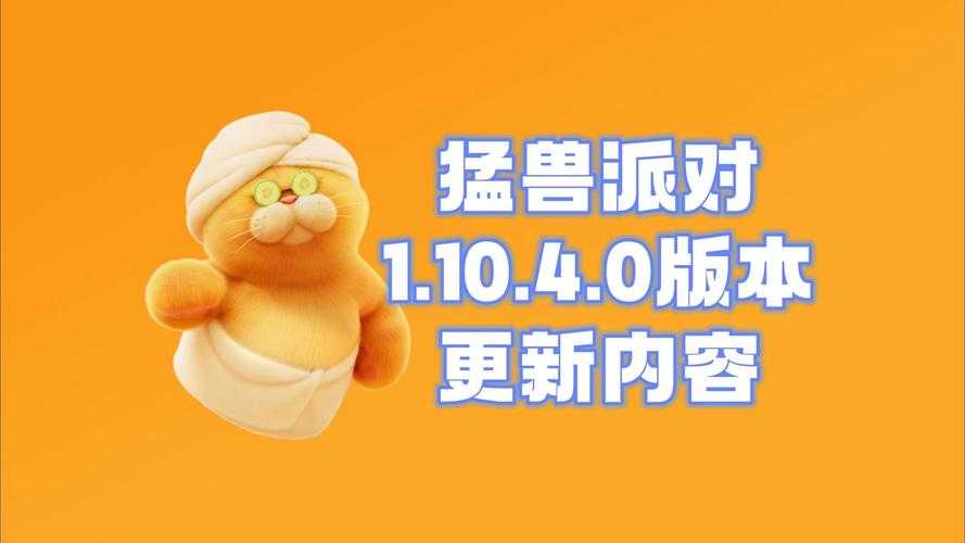 2025年 网游之猛兽奇遇 特殊事件触发全攻略