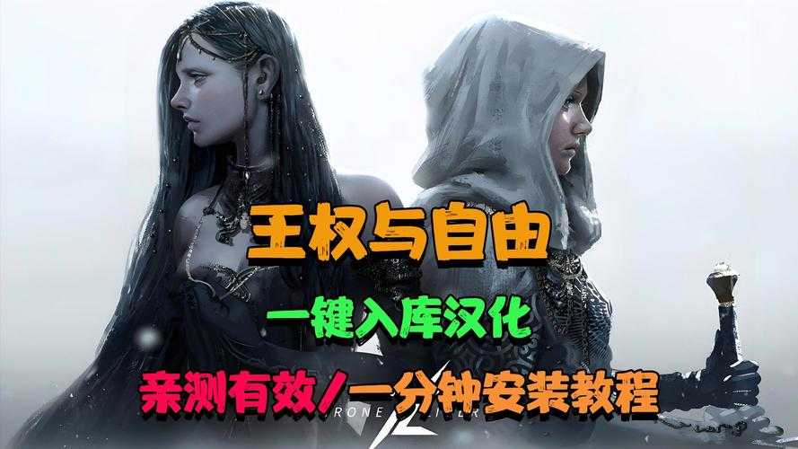 2025年 网游之王权 新区冲级全攻略 亲测有效的12个技巧