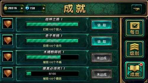 2025年 网游之王者三国 成就系统深度解析