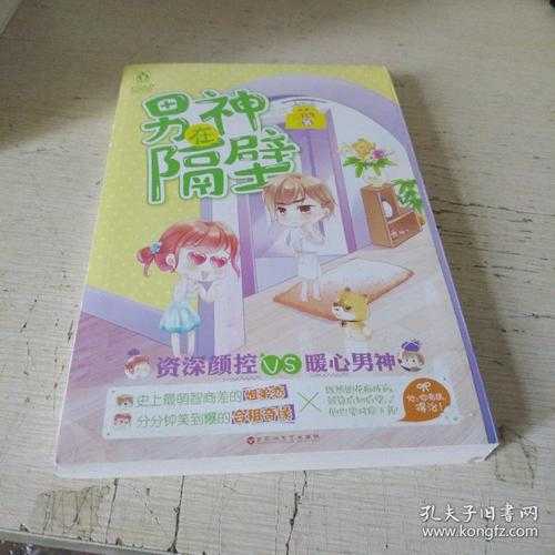 2025年 网游之男神在隔壁 进阶指南 6大实战技巧与数据验