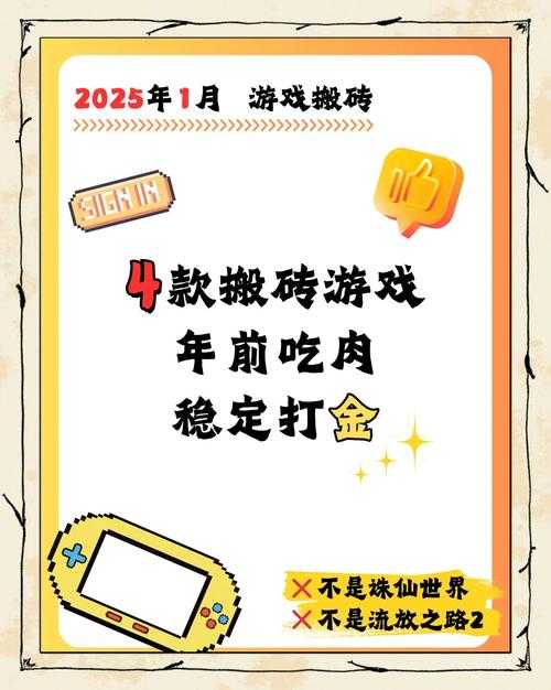 2025年 网游之男神在隔壁 进阶指南 从萌新到高手的6个实