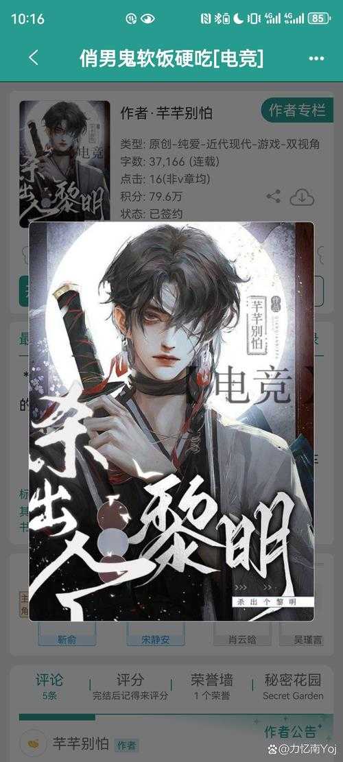 2025年 网游之男神饶了我 深度生存指南