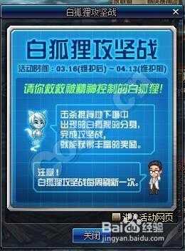 2025年 网游之白狐 全平台优化指南 实测版
