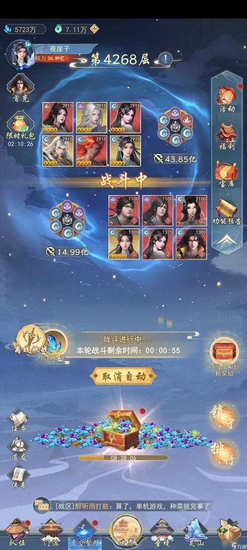 2025年 网游之白骨大圣 进阶指南 从萌新到宗师的七重修炼
