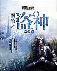2025年 网游之盗版神话 TXT全集阅读指南 四大方法实测