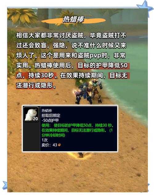 2025年 网游之盗行天下 盗贼PVP实战全解析