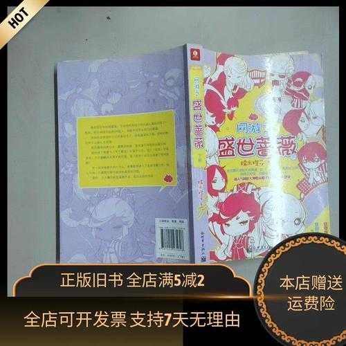 2025年 网游之盛世蔷薇 高效升级指南