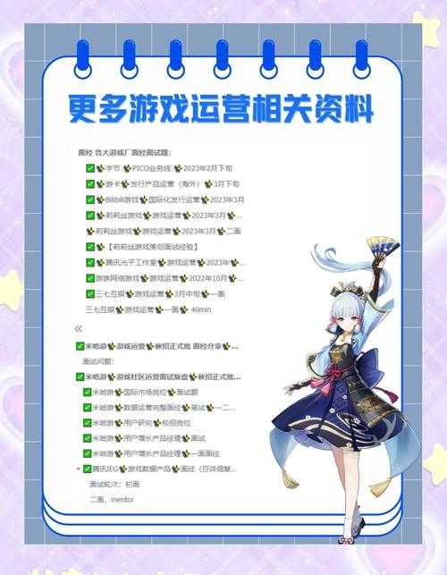 2025年 网游之相见恨晚 进阶指南 从萌新到高手的通关秘籍