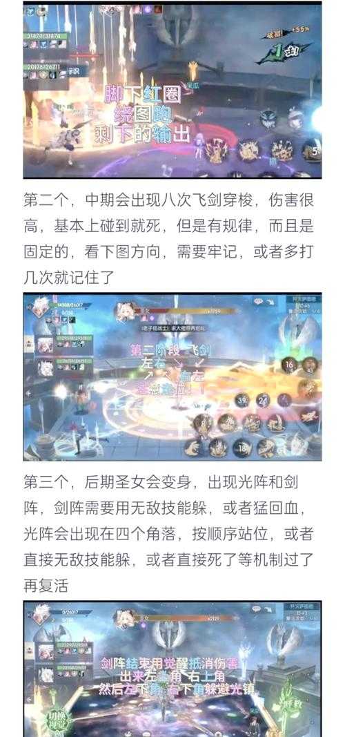 2025年 网游之短刀行 高难度BOSS战全攻略