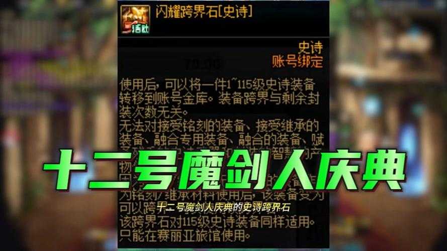 2025年 网游之碧落 稀有装备获取全攻略