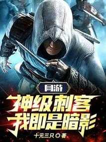 2025年 网游之神级召唤 副本挑战全解析