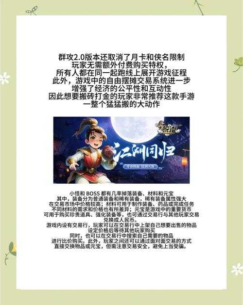 2025年 网游之神诀 搬砖指南 亲测有效的6大实战策略