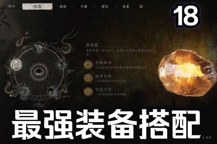 2025年 网游之神话 装备强化全攻略