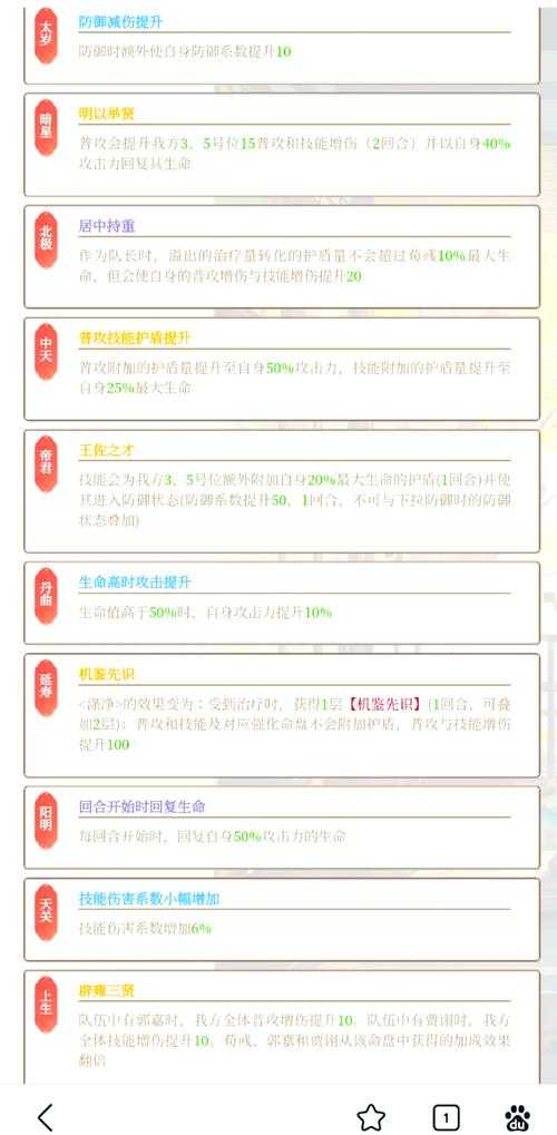 2025年 网游之神话三国 技能分配指南 从新手到高手的进阶