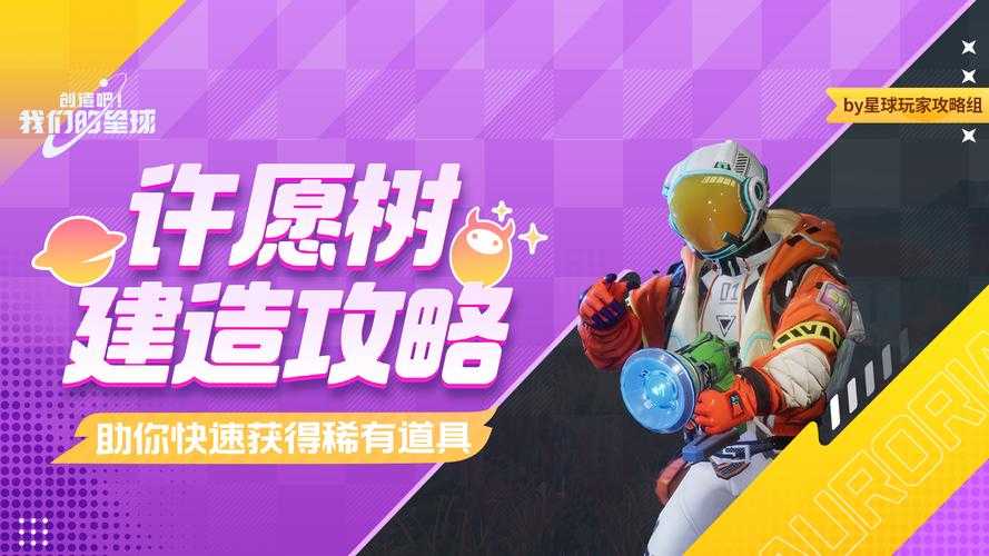 2025年 网游之神话降临 稀有道具获取全攻略 从新手到神器